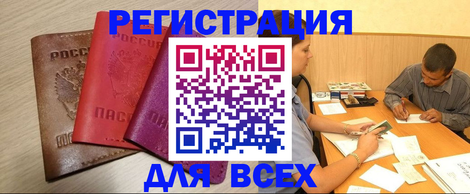 регистрация для школы в Коломне