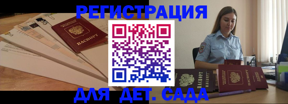 прописка для кредита в Коломне