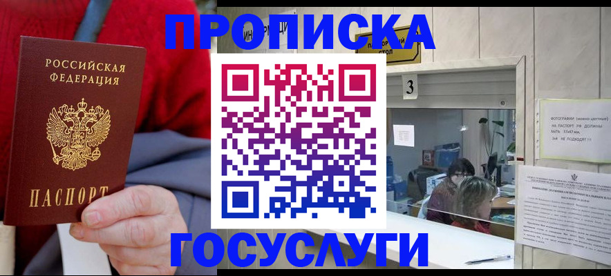 регистрация для школы в Коломне