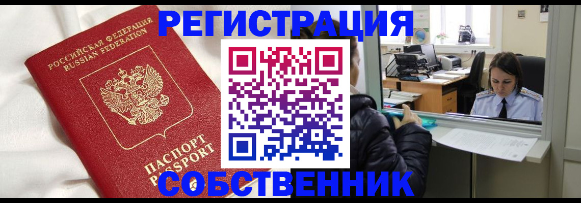 прописка для кредита в Коломне